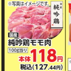 鶏もも