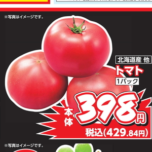 トマト