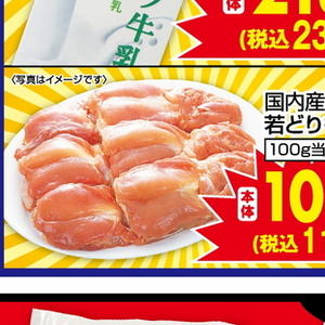 鶏もも