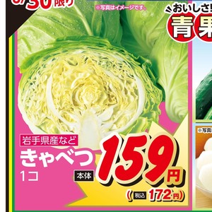 きゃべつ