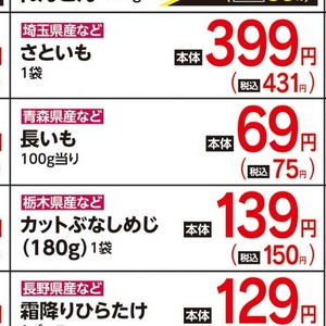 ながいも