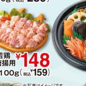 鶏もも