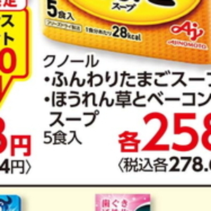 ほうれん草