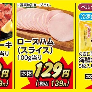 ハム