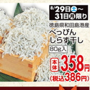 しらす