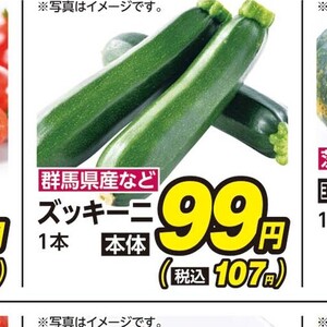 ズッキーニ