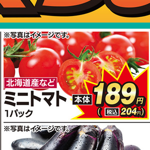 ミニトマト