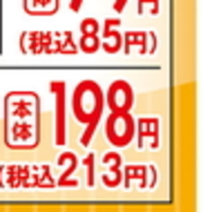 ながいも