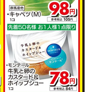 きゃべつ