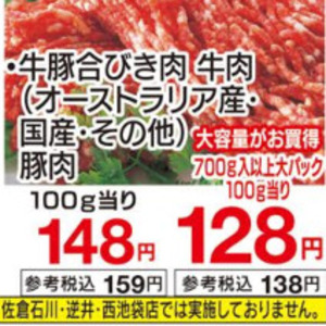 合びき肉