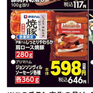 ハム