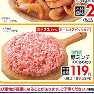 豚ひき肉
