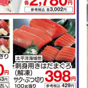 その他魚介刺身