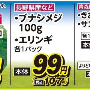 しめじ