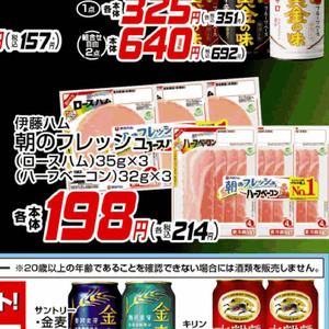 ハム