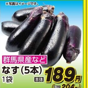 なす