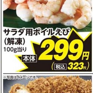 えび