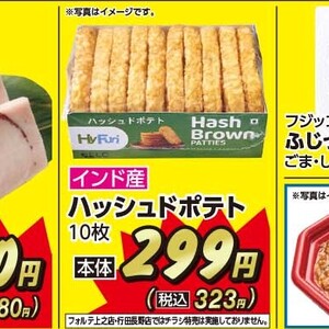 じゃがいも