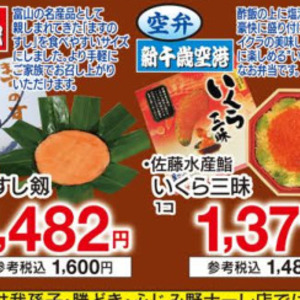 いくら