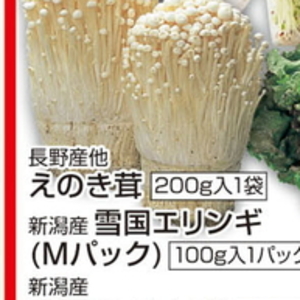 えのき茸