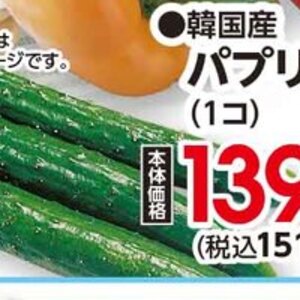 パプリカ