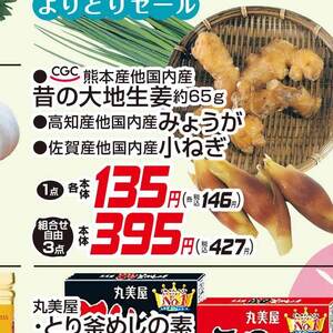 みょうが