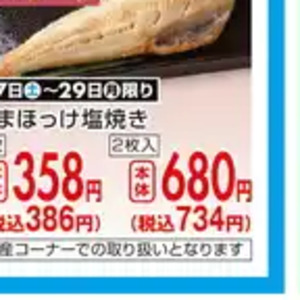 しらす
