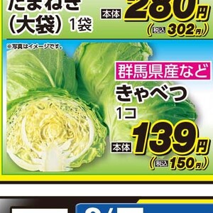 きゃべつ