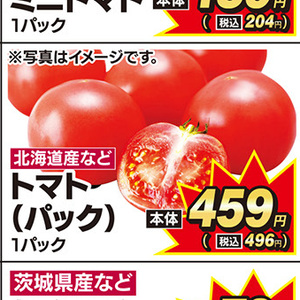 トマト
