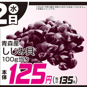 しじみ