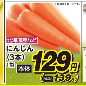 にんじん