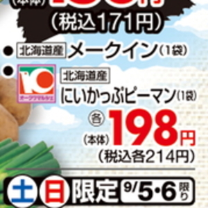 ピーマン