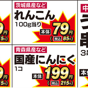 レンコン