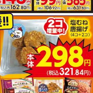 鶏ムネ