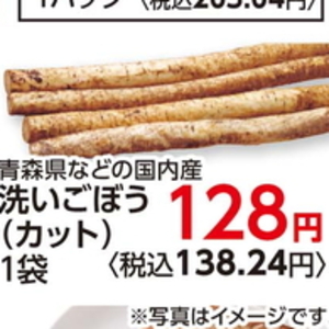 ごぼう
