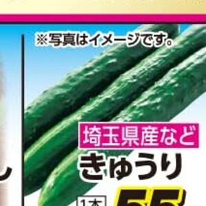 きゅうり