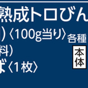 まぐろ（切落し）