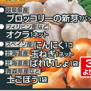 じゃがいも