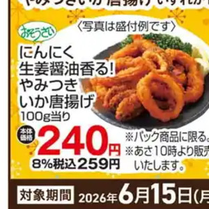 いか
