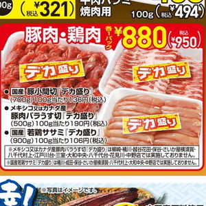 豚バラ薄切り