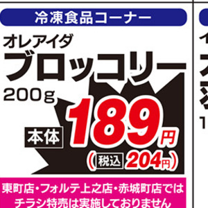 ブロッコリー
