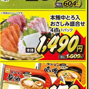 まぐろ中とろ