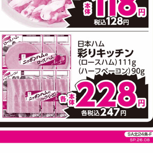 ハム