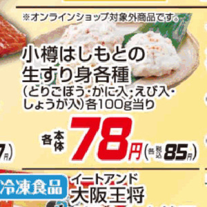 かに