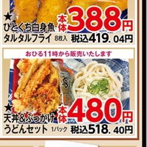 うなぎの蒲焼き