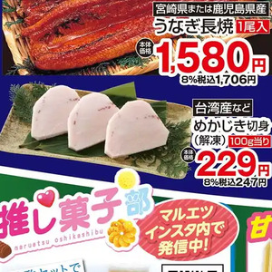 めかじき（切り身）