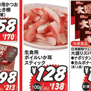いか
