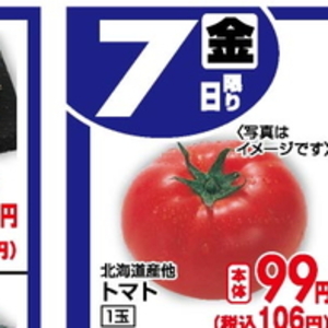 トマト