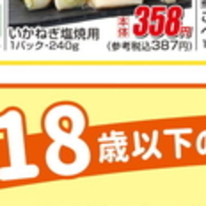 いか