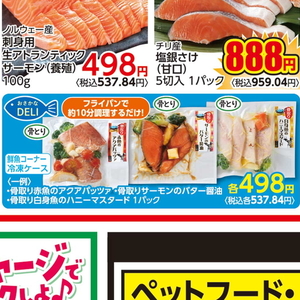 赤魚（切り身）
